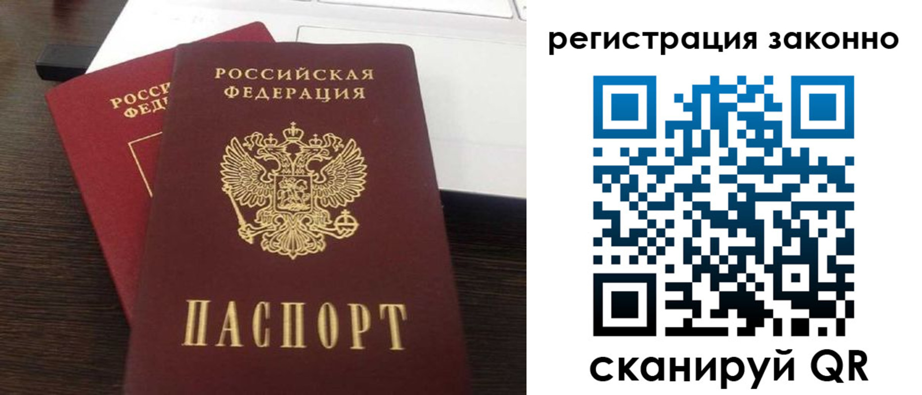 временная регистрация собственник в Железногорск-Илимском