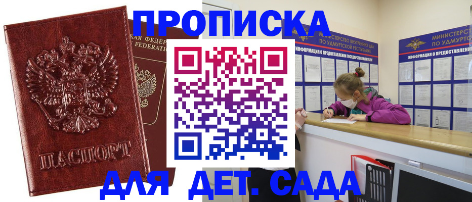 миграционный учет в Железногорск-Илимском