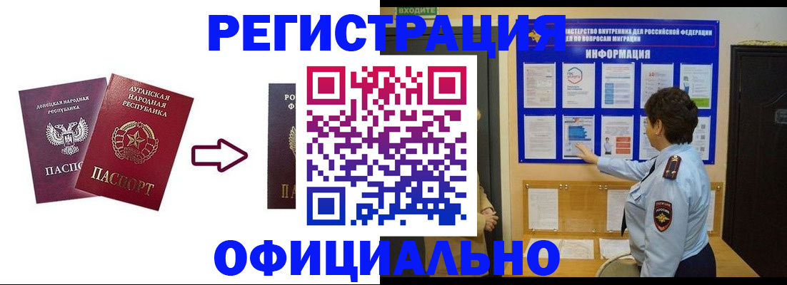 где прописаться в Железногорск-Илимском