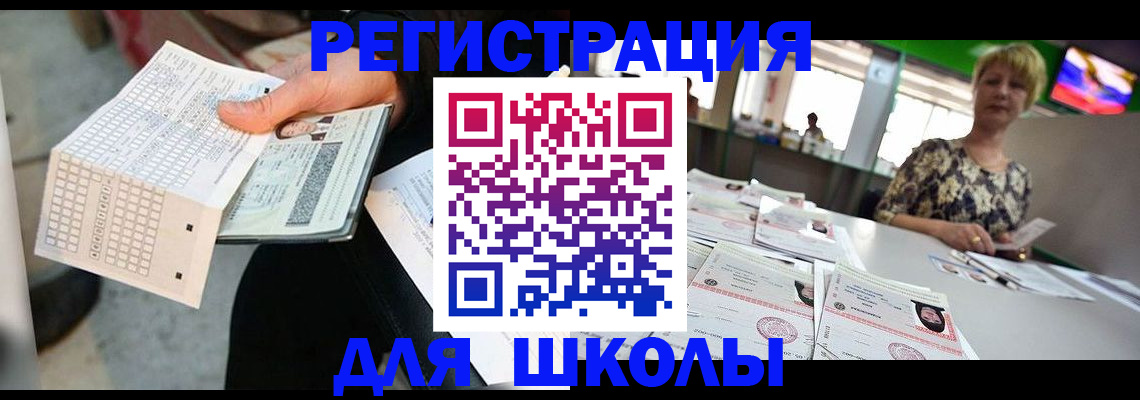 прописка в Железногорск-Илимском