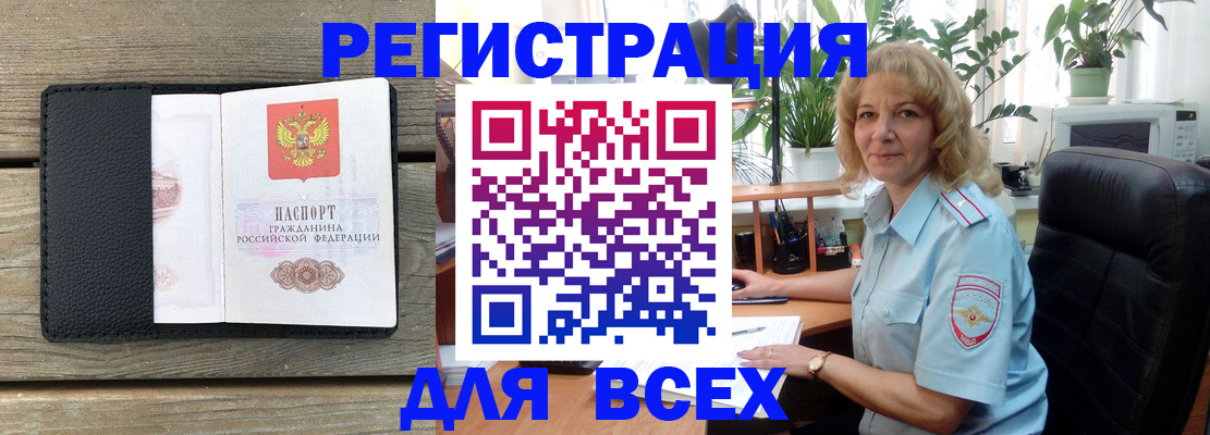 временная регистрация в Железногорск-Илимском